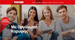 Desktop Screenshot of korifi.edu.gr