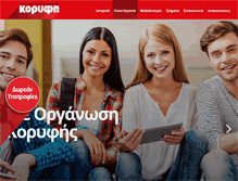 Tablet Screenshot of korifi.edu.gr