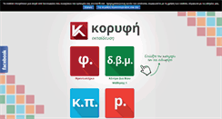 Desktop Screenshot of korifi.net