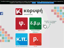 Tablet Screenshot of korifi.net